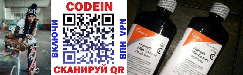 Codein напиток Lean (лин)  Тихорецк 