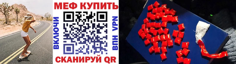 МЕФ мяу мяу  купить наркотики цена  Тихорецк 
