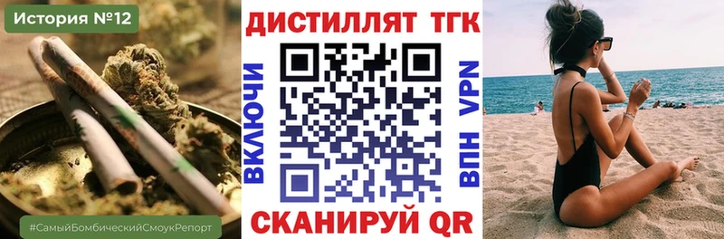 дарнет шоп  Тихорецк  гидра зеркало  Дистиллят ТГК вейп с тгк 